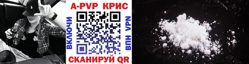 А ПВП СК КРИС  где купить наркоту  Слюдянка 