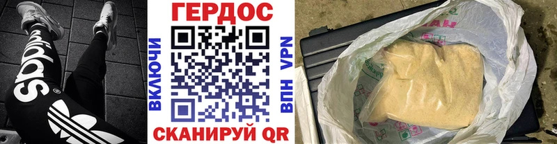 ГЕРОИН VHQ  Слюдянка 