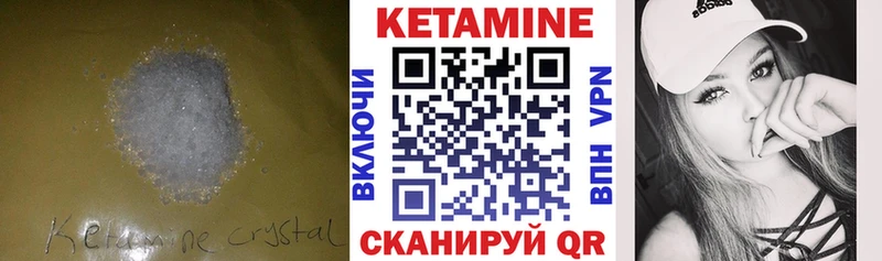 КЕТАМИН VHQ  Слюдянка 