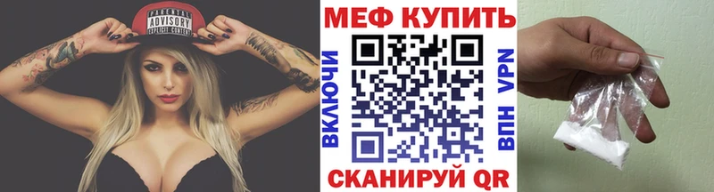 МЯУ-МЯУ мука  наркошоп  Слюдянка 