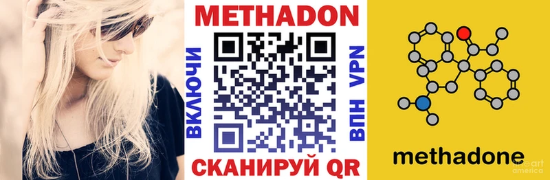 Метадон мёд где найти наркотики Слюдянка